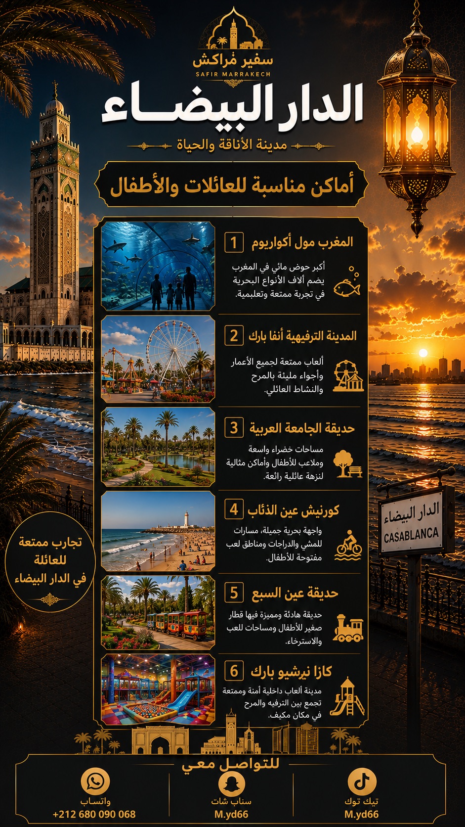 Casablanca City Guide — 7