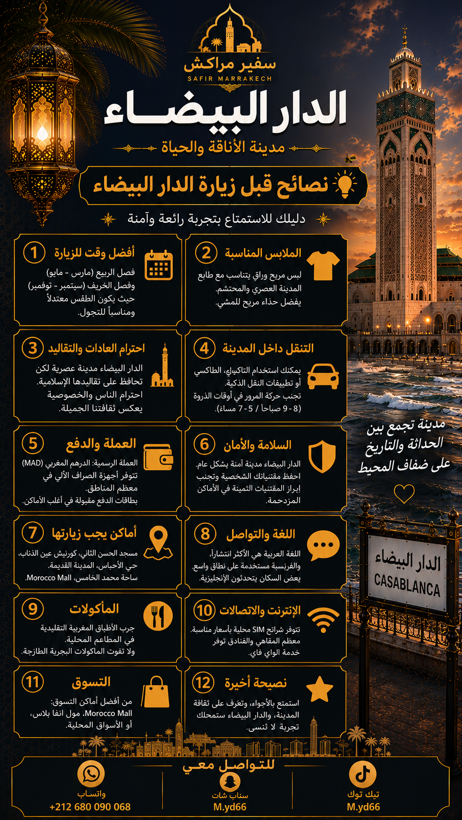 Casablanca City Guide — 11