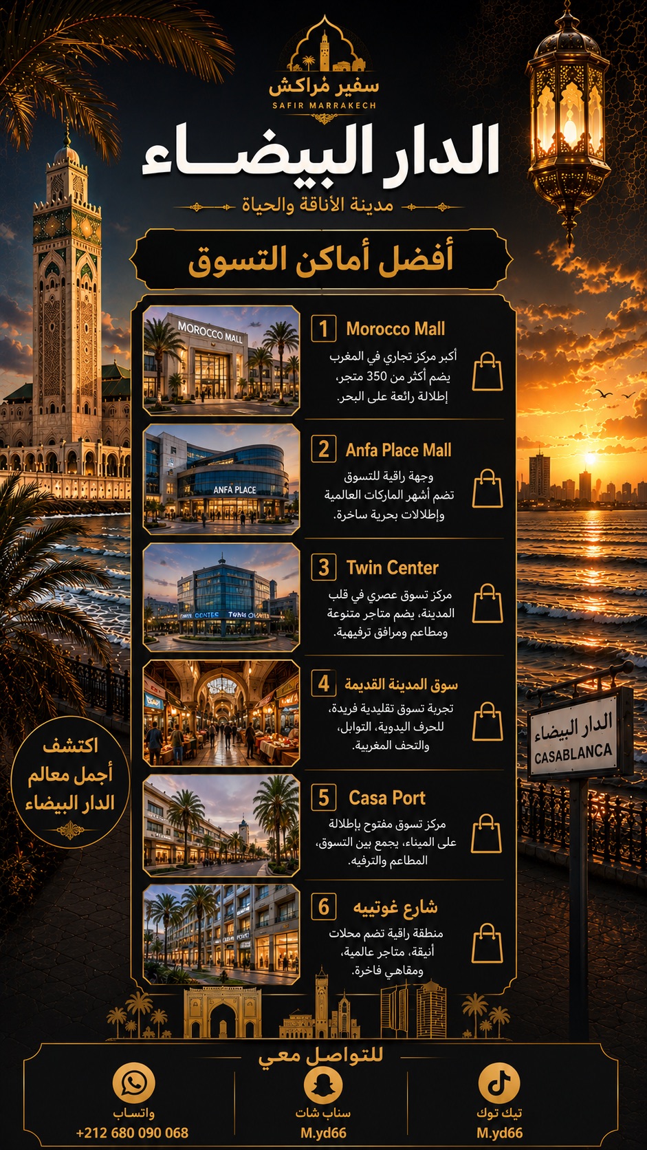 Casablanca City Guide — 5