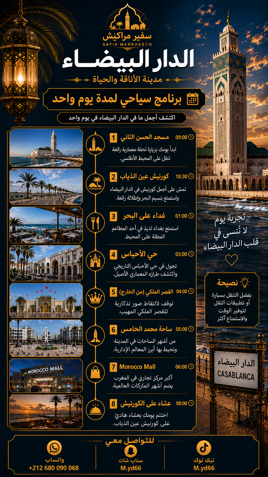 Casablanca City Guide — 10